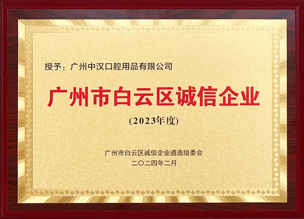 Company Honor - 2023 